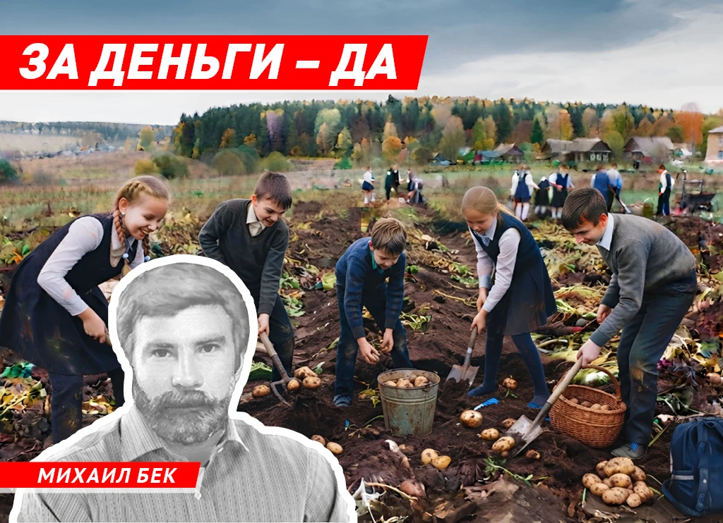 За деньги – да. Как дети работали на полях Волгоградской области в 80-е
