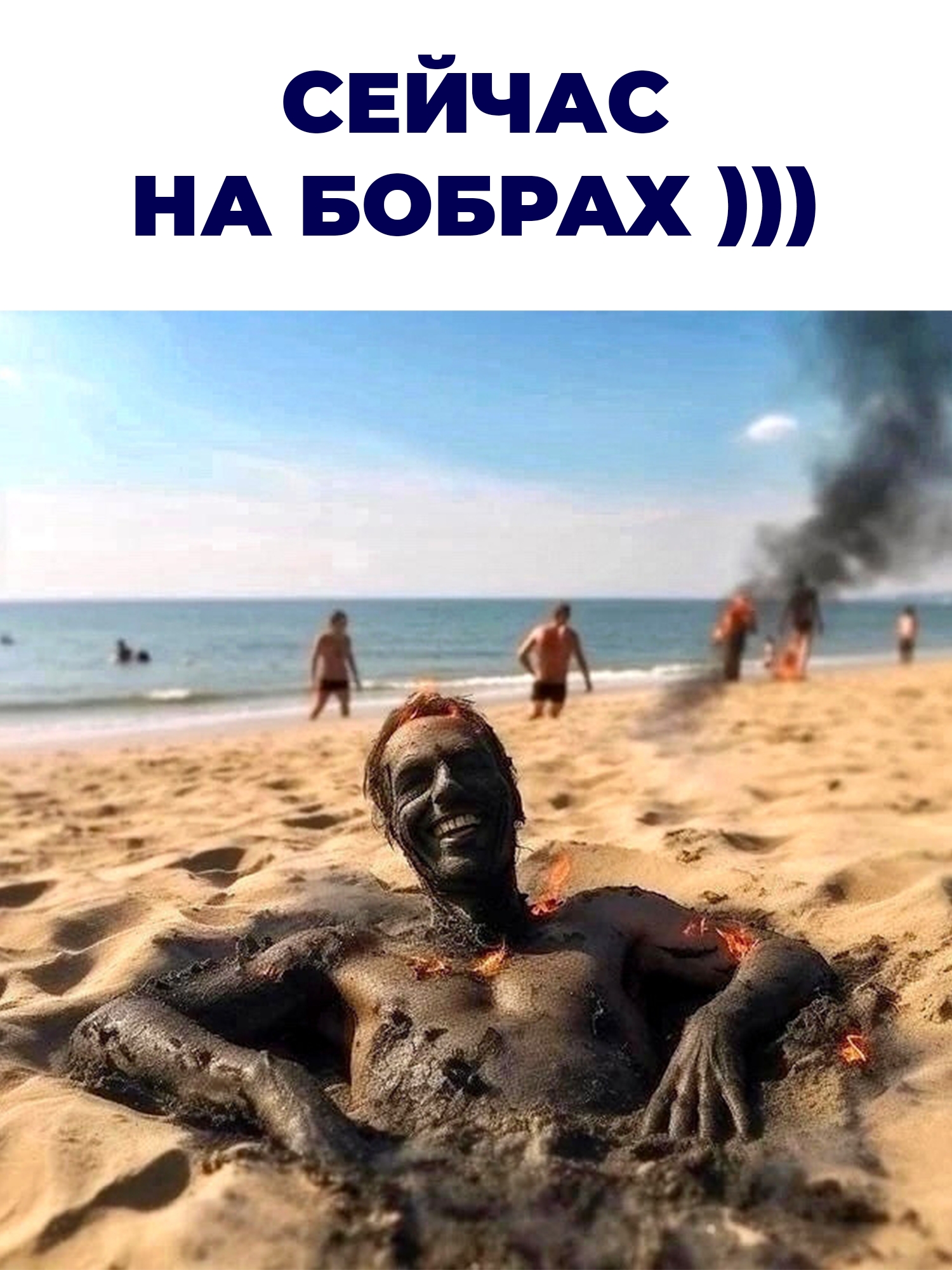 Что-то слегка жарковато, не находите? 🤣🤣🤣