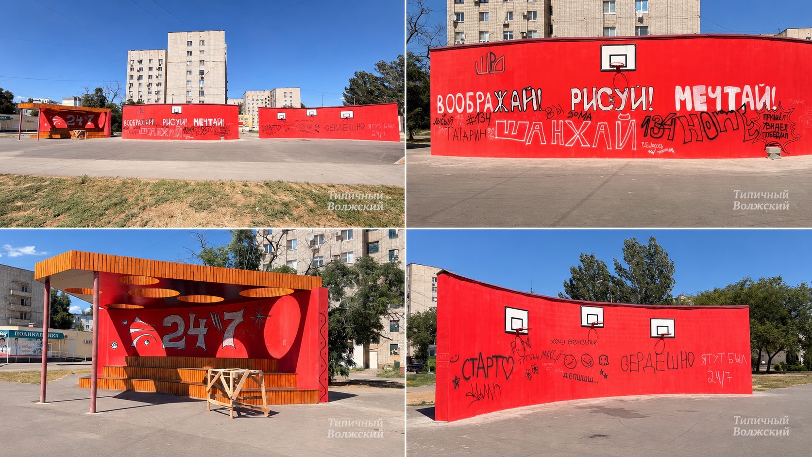 🎨 В Волжском появилось новое место для творчества и спорта!