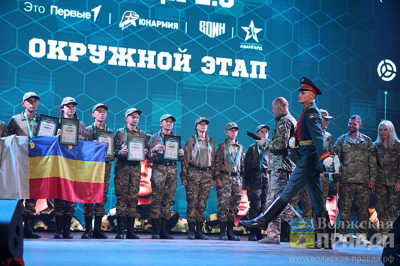 В Волгоградской области определили главных героев «Зарницы 2.0»
