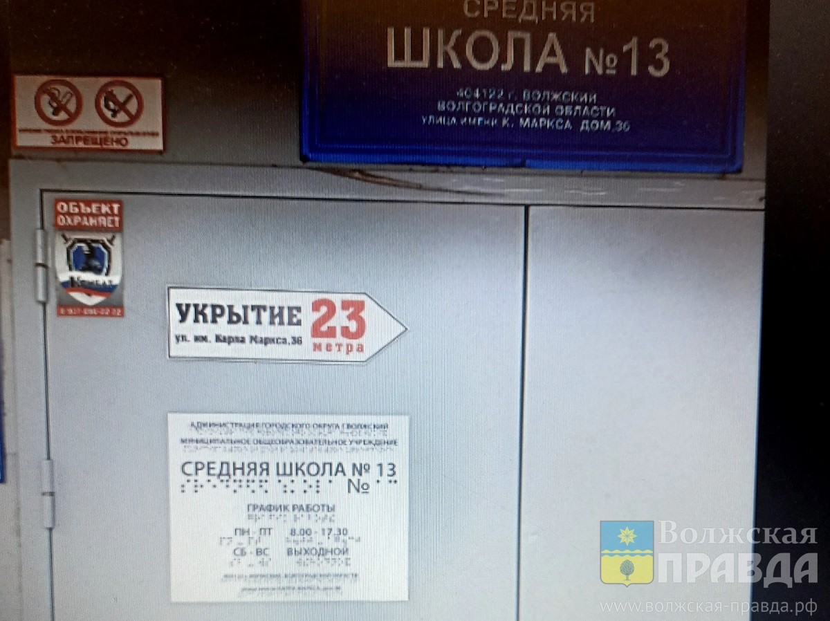 Где искать укрытие в случае ЧС: В Волжском опубликовали обновленный реестр заглубленных помещений