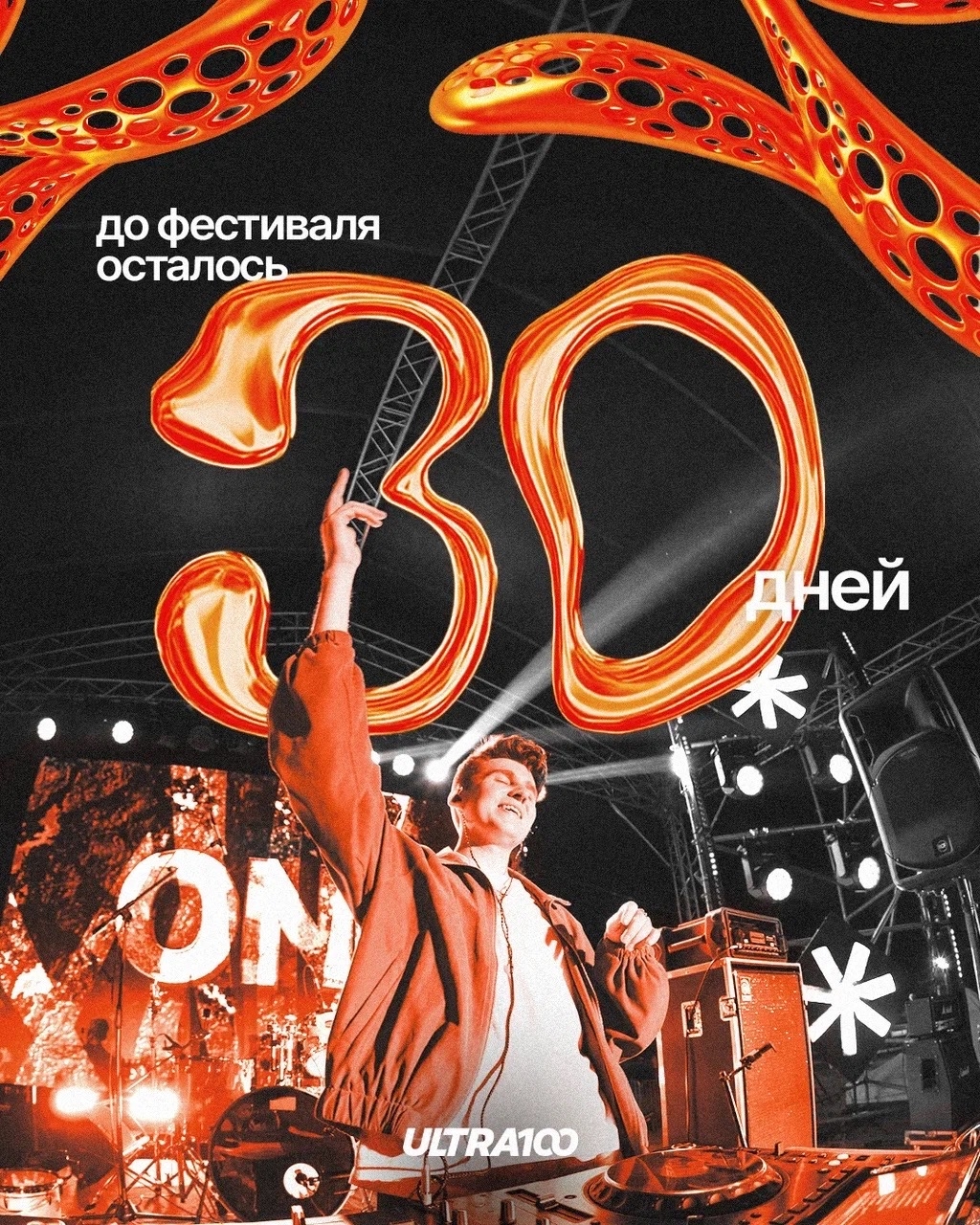 ОСТАЛОСЬ 720 ЧАСОВ ⏳