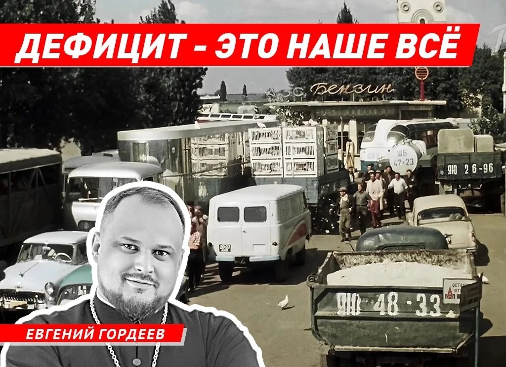 Волжский священник рассказал про дефицит и очереди за бензином