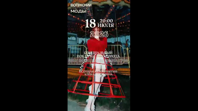 Волжские дизайнеры поздравят город с Днём рождения 🥳