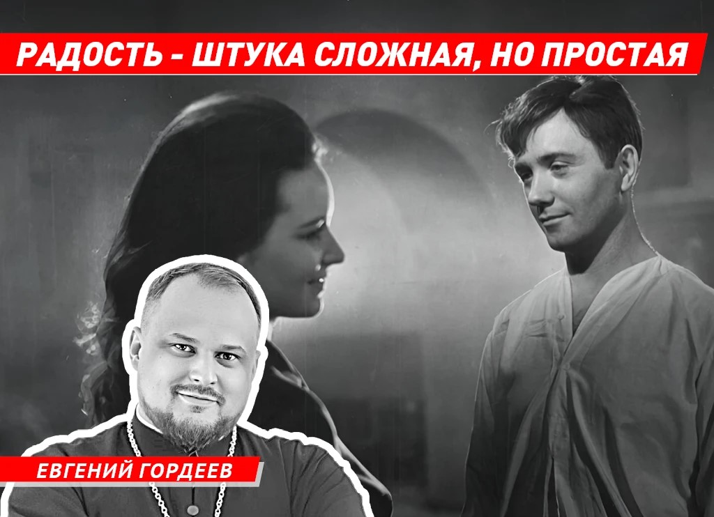 Волжский священник поразмышлял на тему радости
