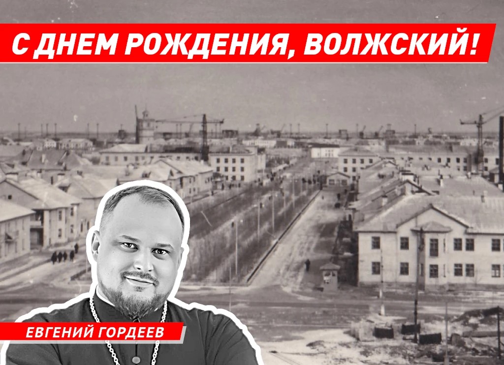 Волжский священник рассказал, за что любит свой город