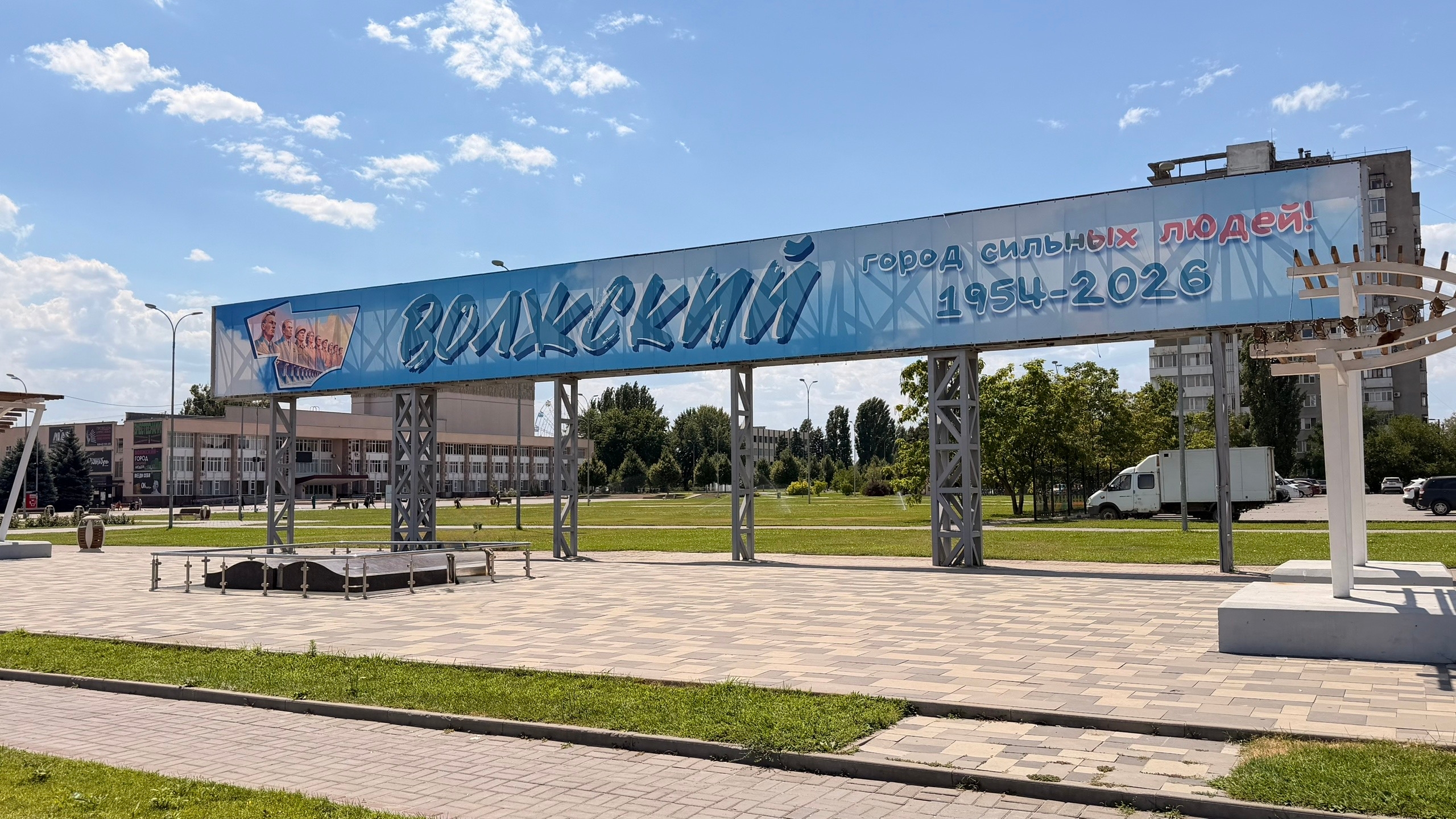 🎉 С днём рождения, любимый Волжский!