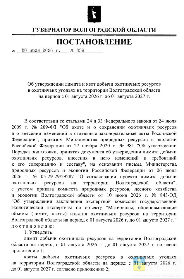 В Волгоградской области разрешён отстрел 3917 косуль, 364 барсуков, 210 лосей и 64 оленей   