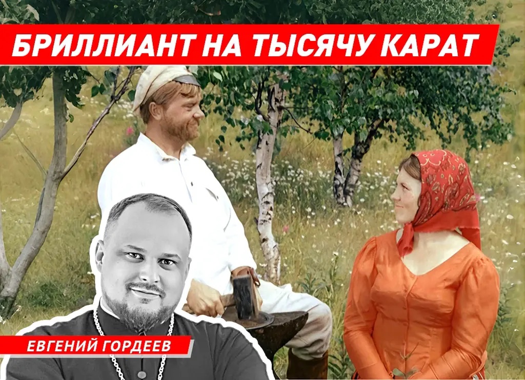 «Бриллиант на тысячу карат»: Волжский священник рассказал, что стоит за красивой картинкой