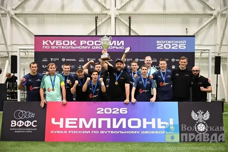 «Ротор» выиграл в Волжском Кубок России по футбольному двоеборью