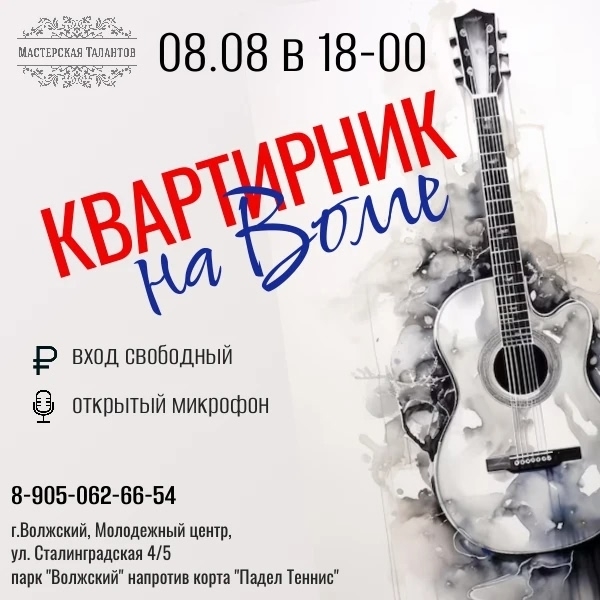 Друзья, объявляем дату следующего квартирника!