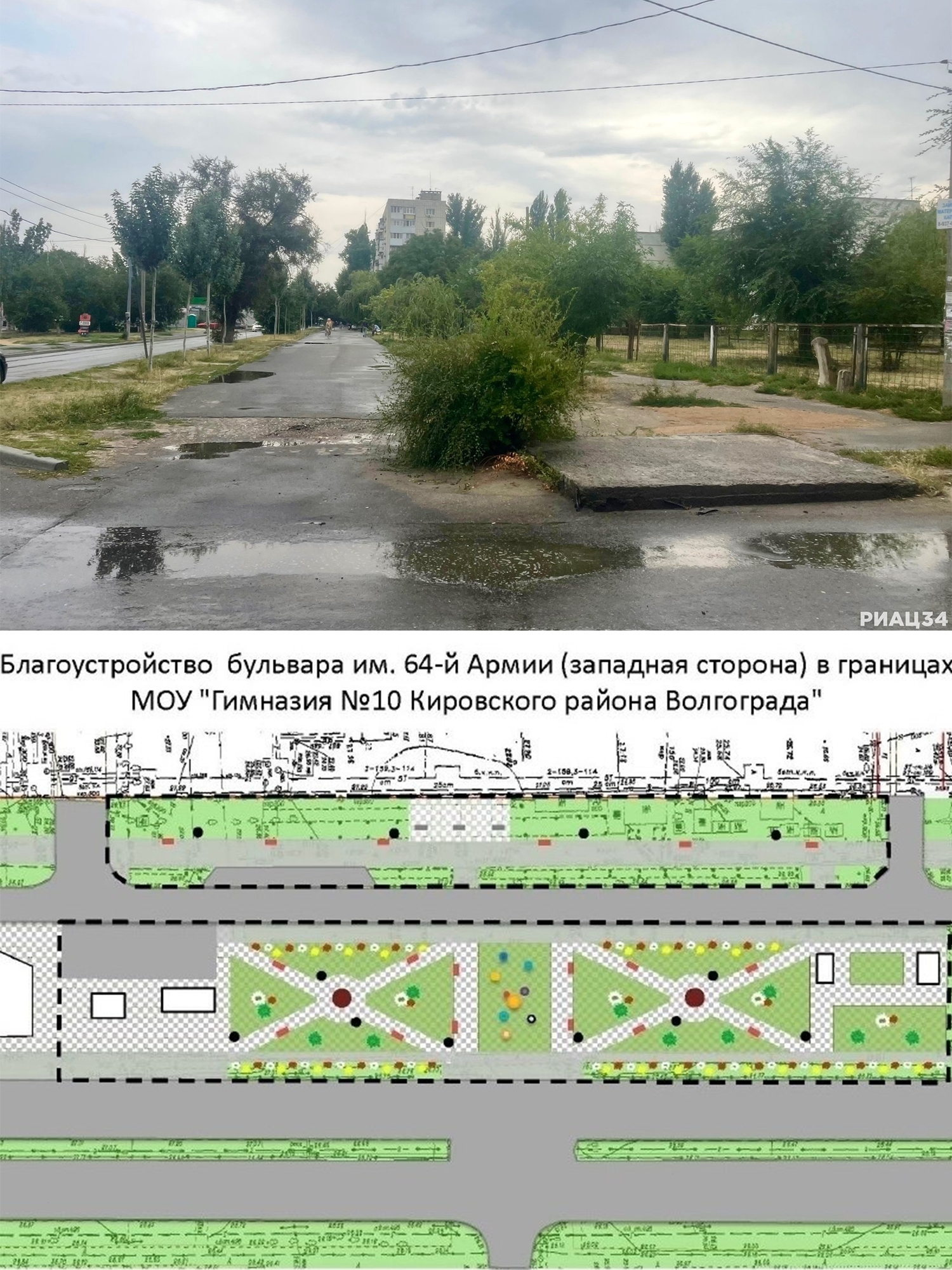 В Кировском районе Волгограда благоустроят территорию рядом с гимназией № 10! 👏🏻🤩