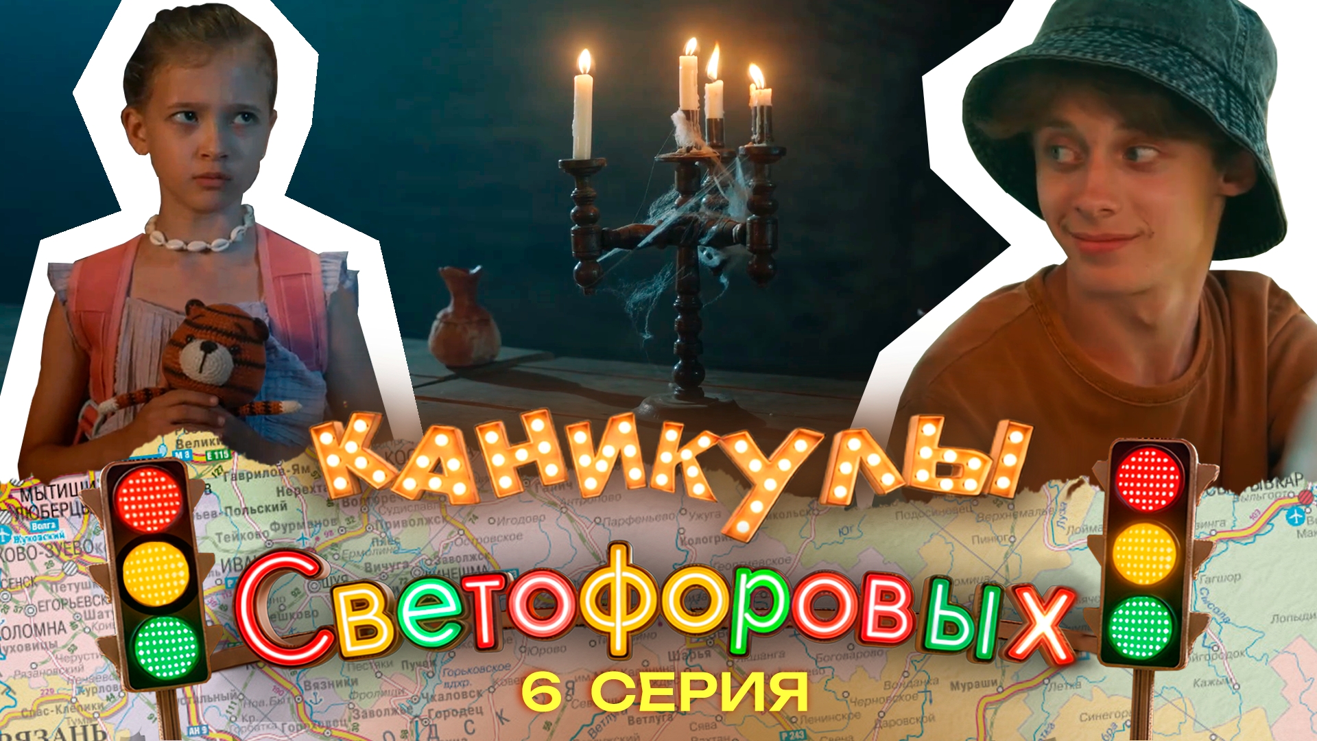 Помните, мы рассказывали о том, что в Волгограде проходили [https://vk.com/wall-31824788_2123930|съемки семейного сериала] «Каникулы Светофо…