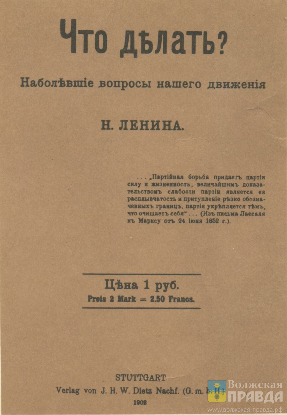Тайны псевдонимов Ленина: почему у Ильича было 150 имен