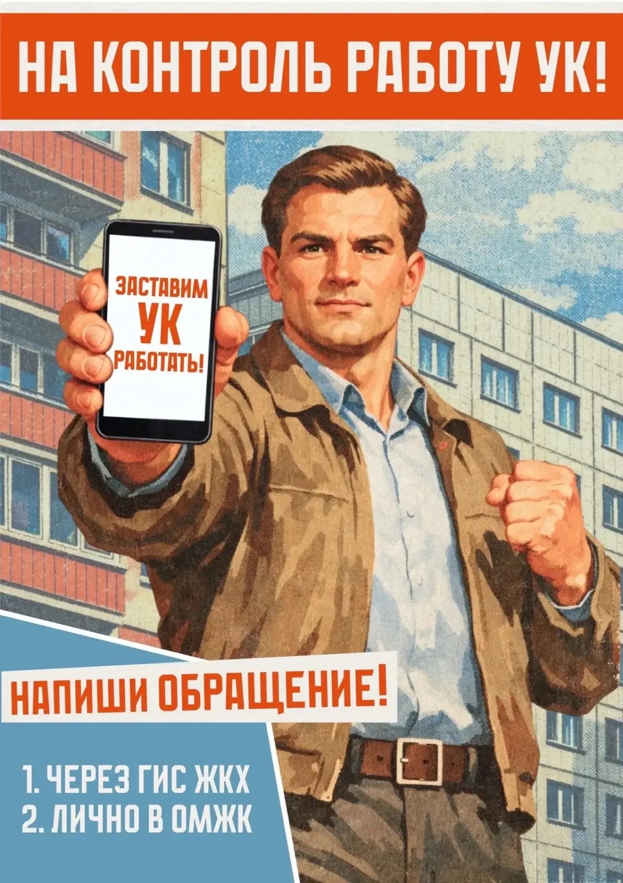 🏠 Есть вопросы по дому?