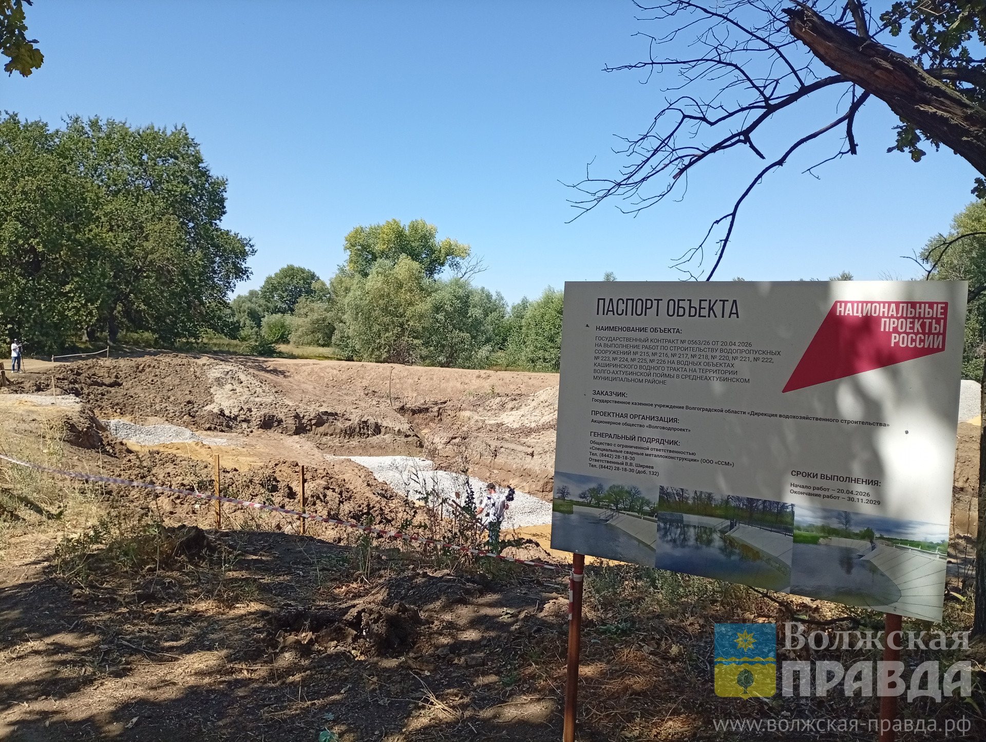 Гидрологический ренессанс: в Волго-Ахтубинской пойме строят 26 водопропускных сооружений