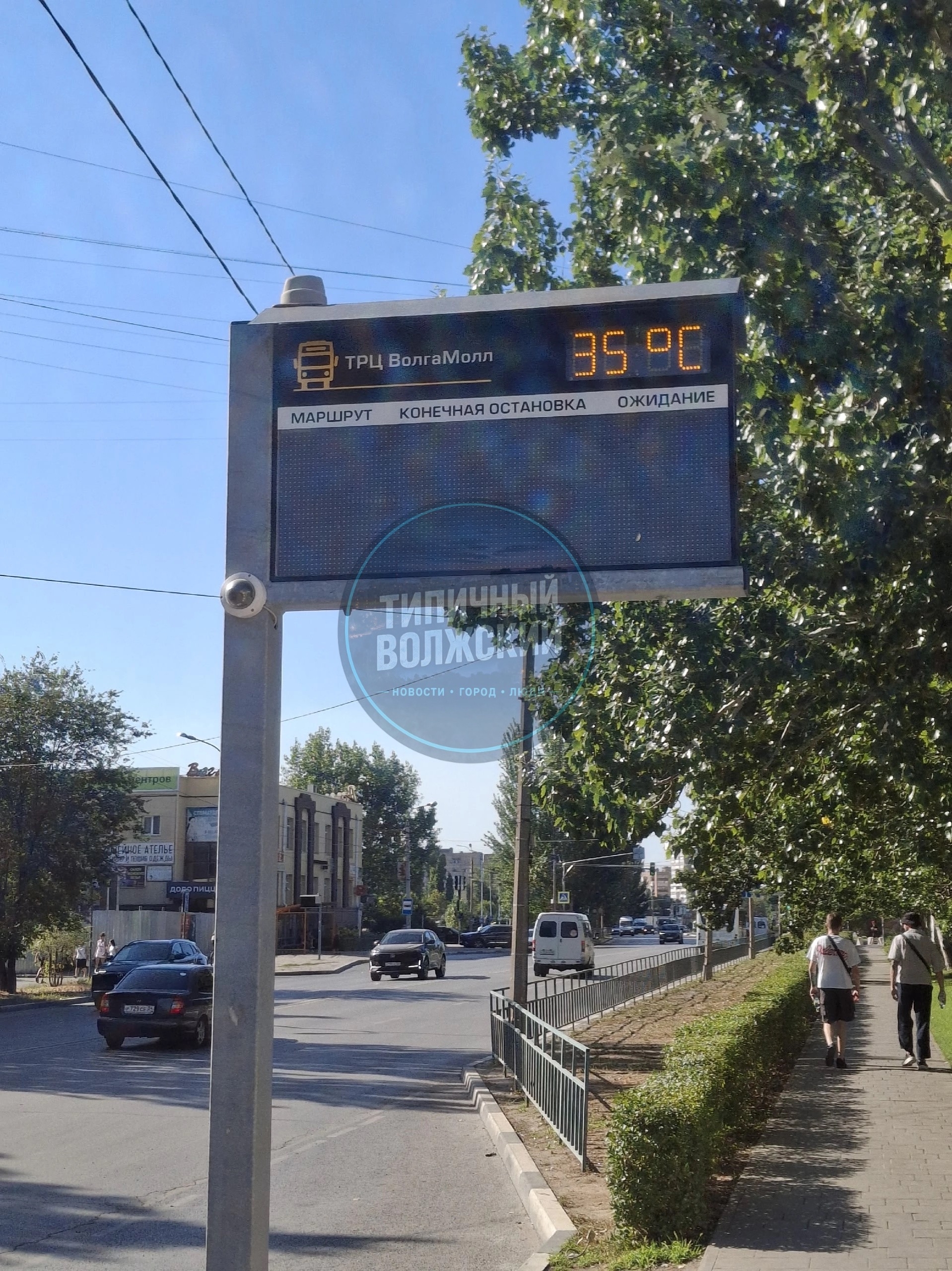 Сегодня прям "глобальный сбой" у табло на остановках... 🤔🤨