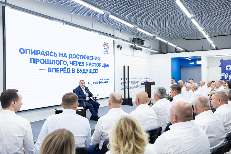 Глава региона Андрей Бочаров принял участие в заседании президиума регионального политического совета партии «Единая Россия»