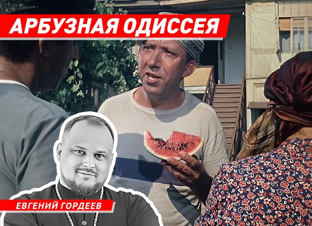 Волжский священник рассказал, как найти идеальный арбуз