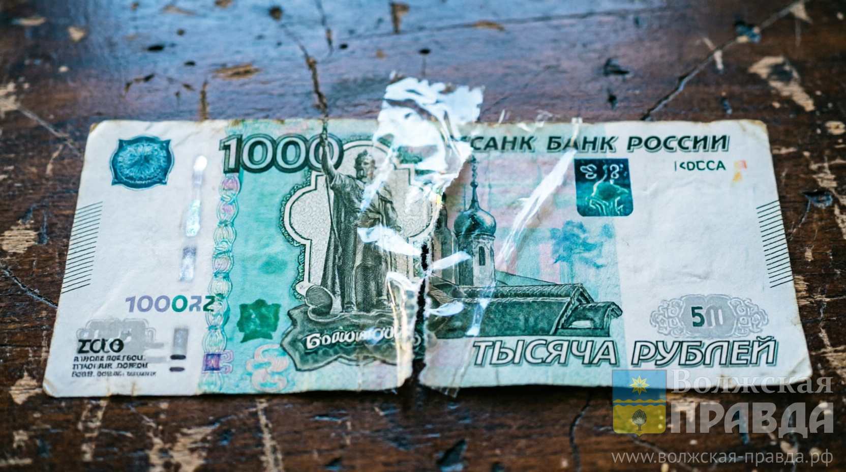 Волгоградцам рассказали, какие повреждённые купюры можно обменять  