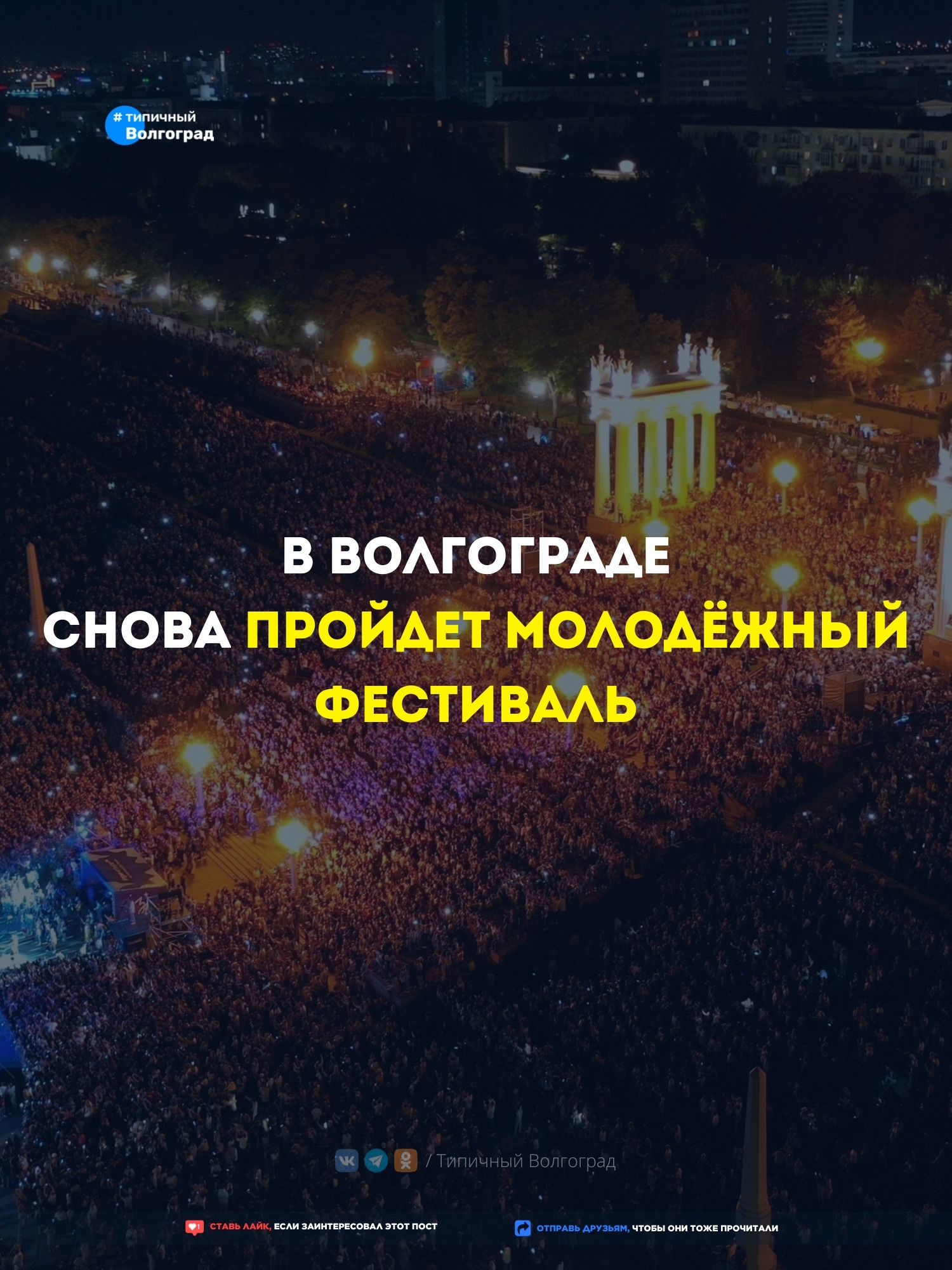 Люся Чеботина, Mia Boyka, группа «Дабро» и группа «Пицца» — если вы знаете эти имена, значит, вы будете рады услышать, что... 👇🏻🤩