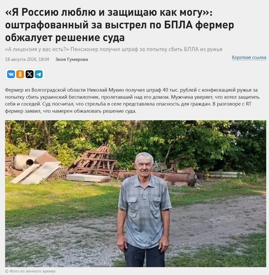 ⚡️Маргарита Симоньян оплатит штраф фермера из Волгоградской области, пытавшегося сбить украинский БПЛА