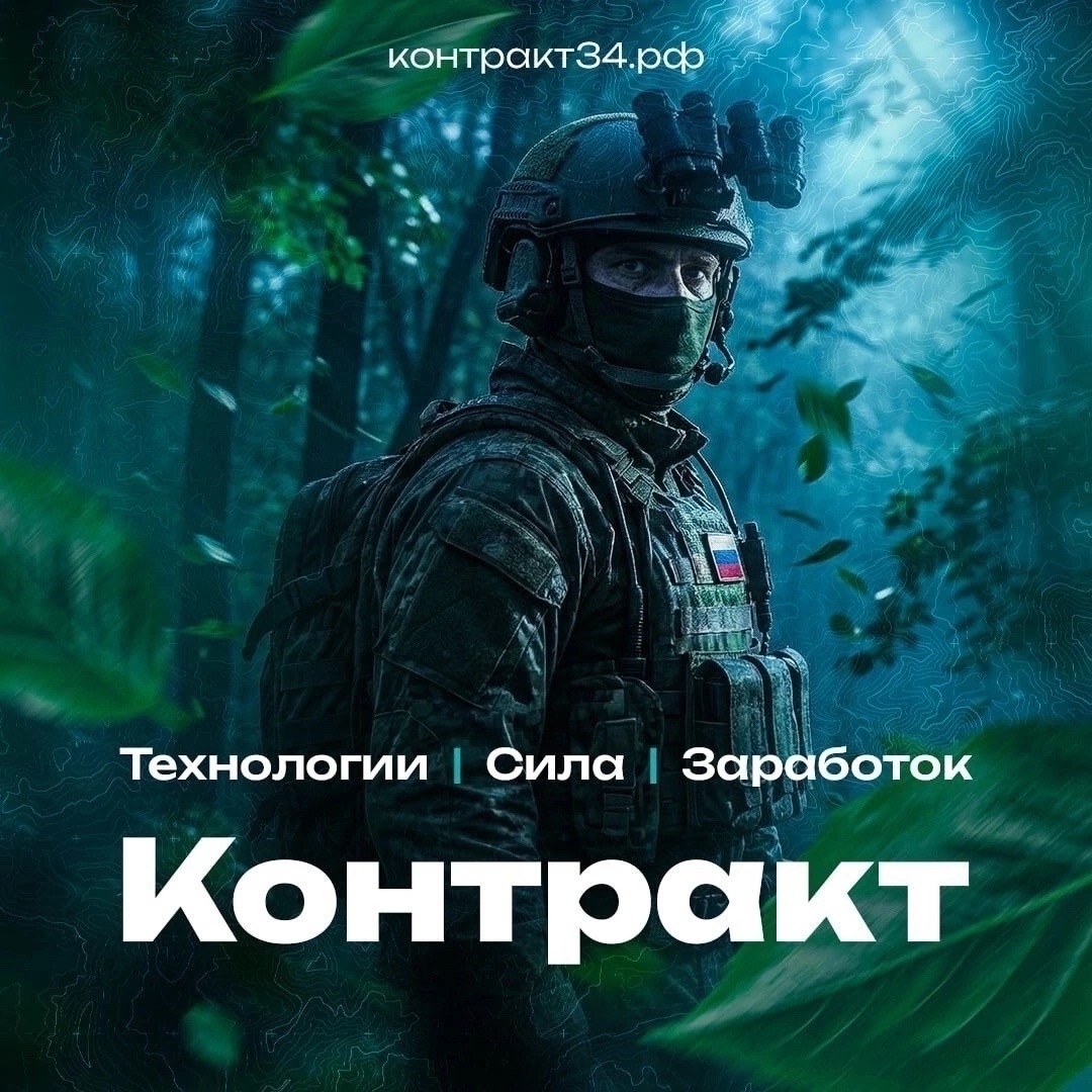 Набор на контрактную службу в Войска беспилотных систем продолжается 🦅