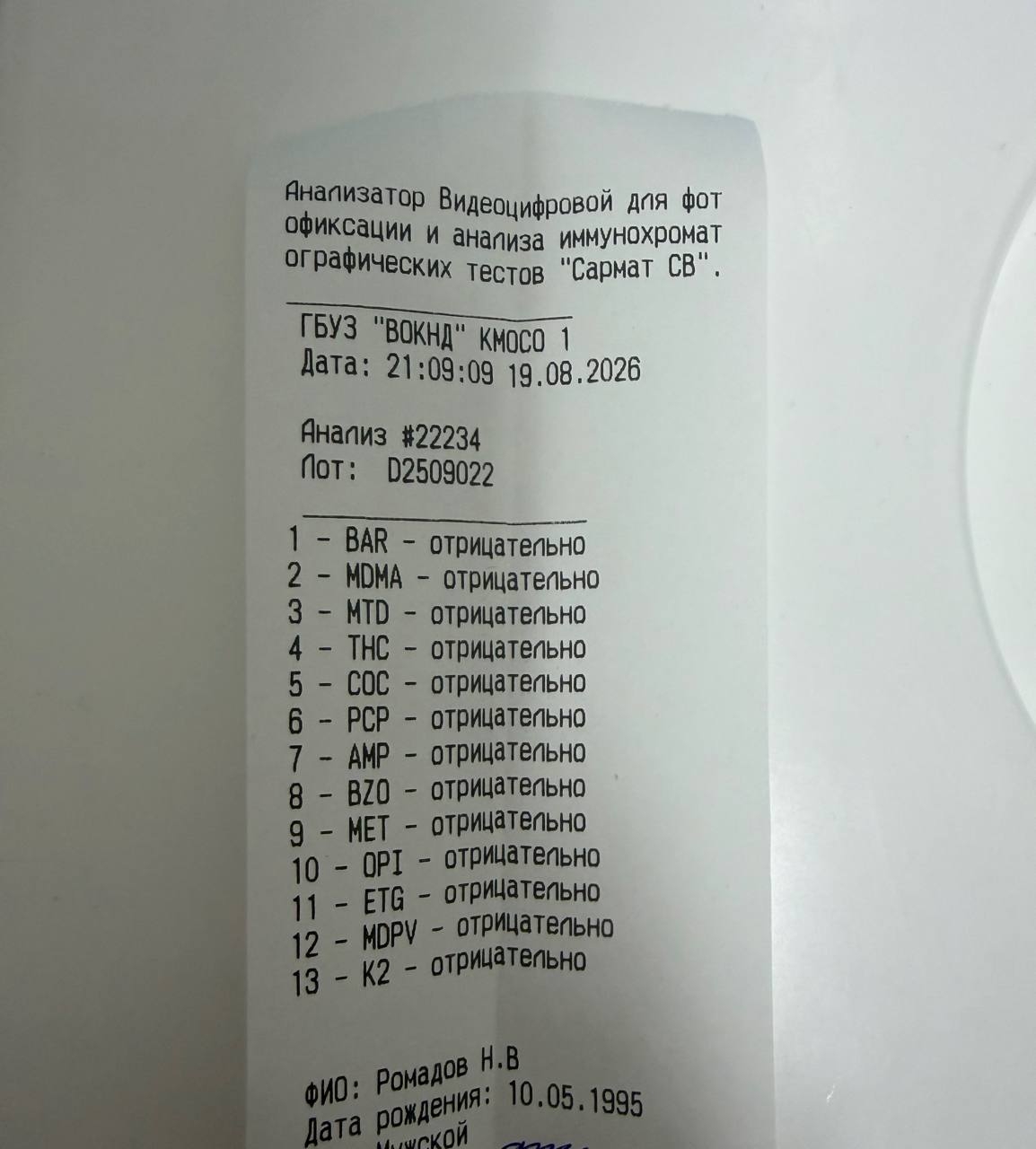 В Волгограде репер Lida не попал на свой концерт из-за теста на наркотики