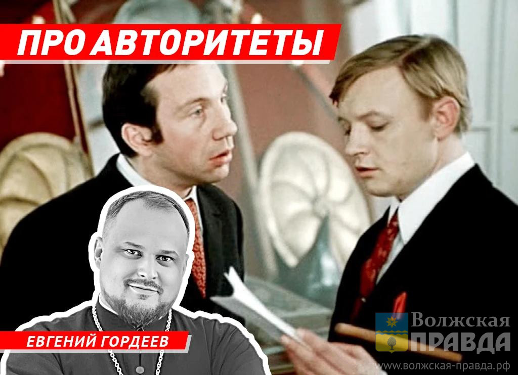Священник из Волжского рассказал про настоящие авторитеты