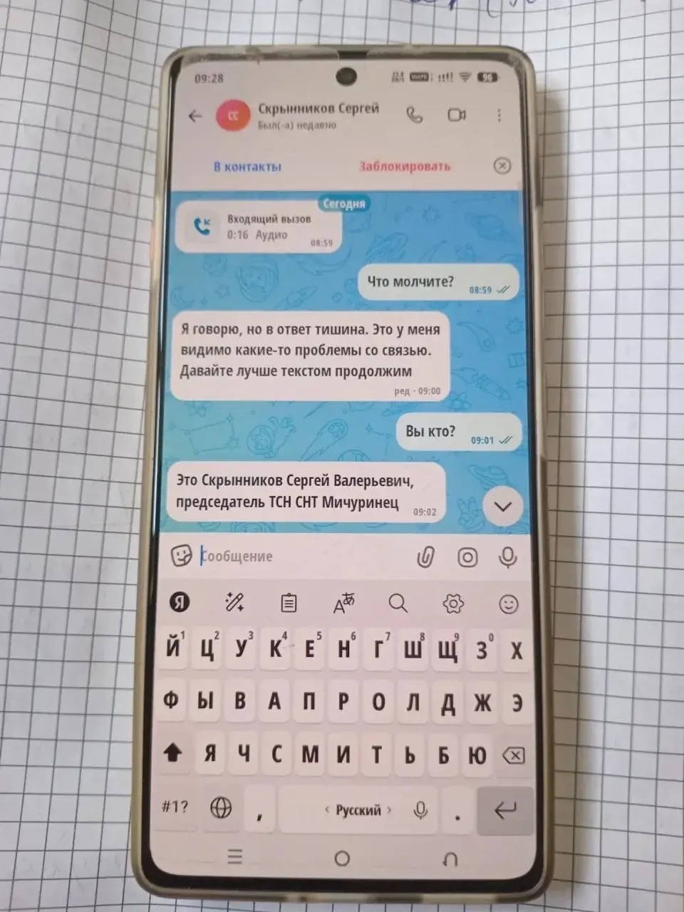 ⚠️Телефонные мошенники пытаются обмануть волжских дачников
