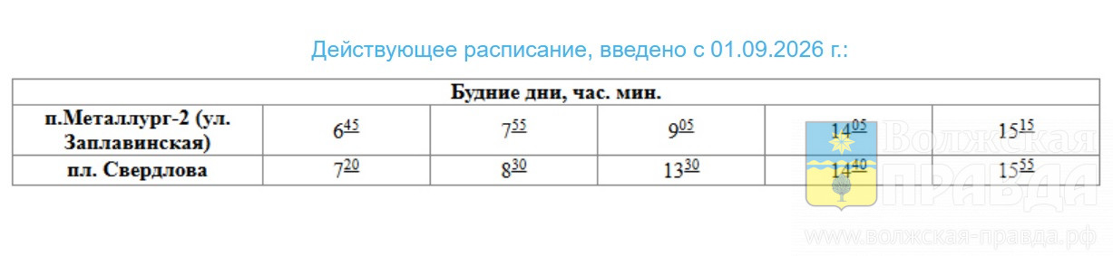 От «Спутника» до п. Металлург-2: в Волжском начинает движение автобус № 33