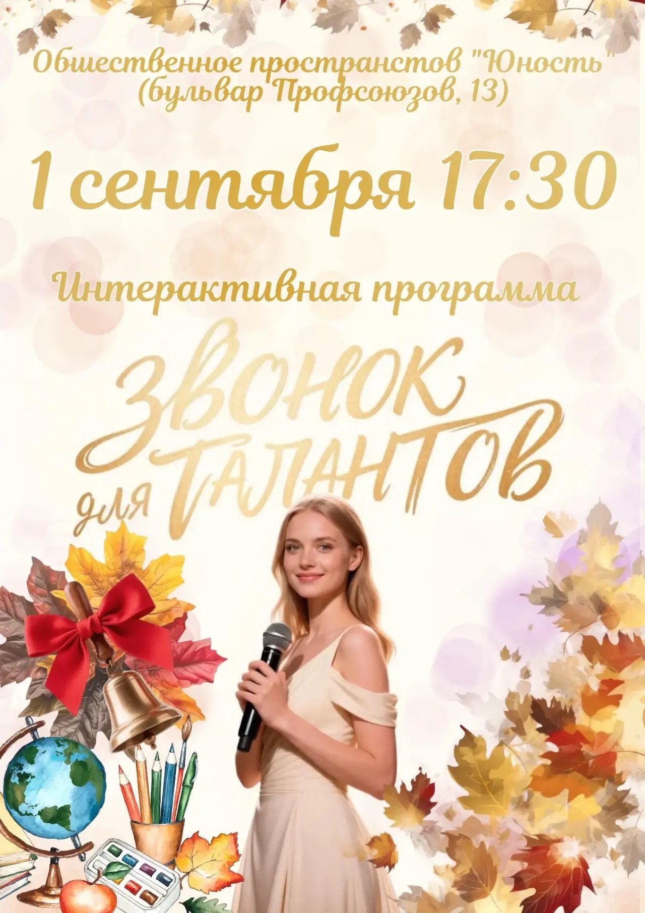 Вот и лето подходит к концу… 🍂