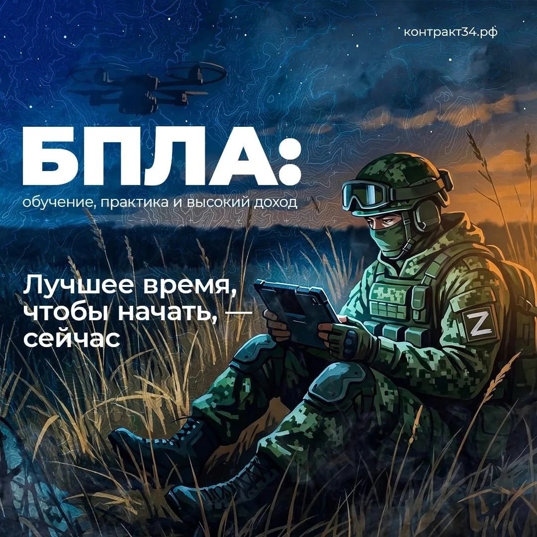 Интересуешься дронами? Служба по контракту в войсках беспилотных систем - это твой выбор.