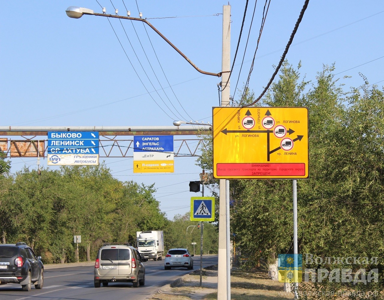 В Волжском установили видеокамеру для контроля за большегрузами