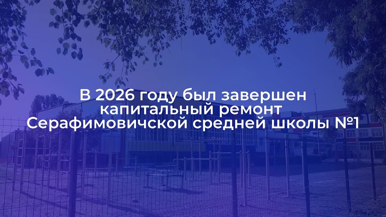 В регионе продолжается масштабная реализация проектов развития: работы ведутся на 269 объектах, 62 из них уже готовы ✅