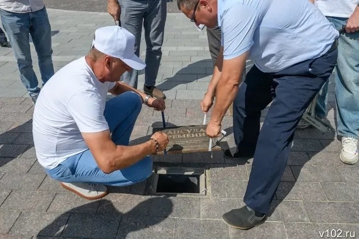 ⏳ Послание в 2045 год: в Волгограде заложили «капсулу времени»