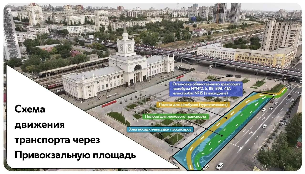 🚉 На Привокзальной площади ввели новую схему движения транспорта