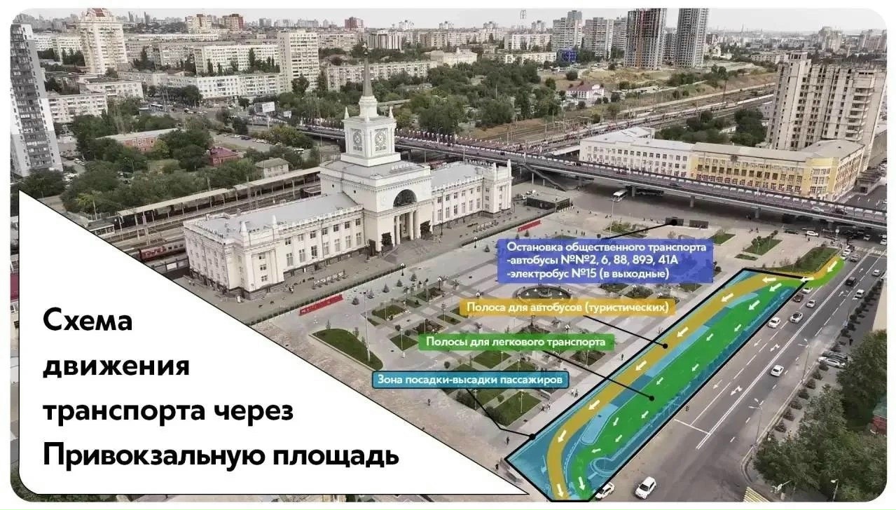 Как проехать и где высадить пассажиров на обновленной Привокзальной площади! 👏🏻🤩