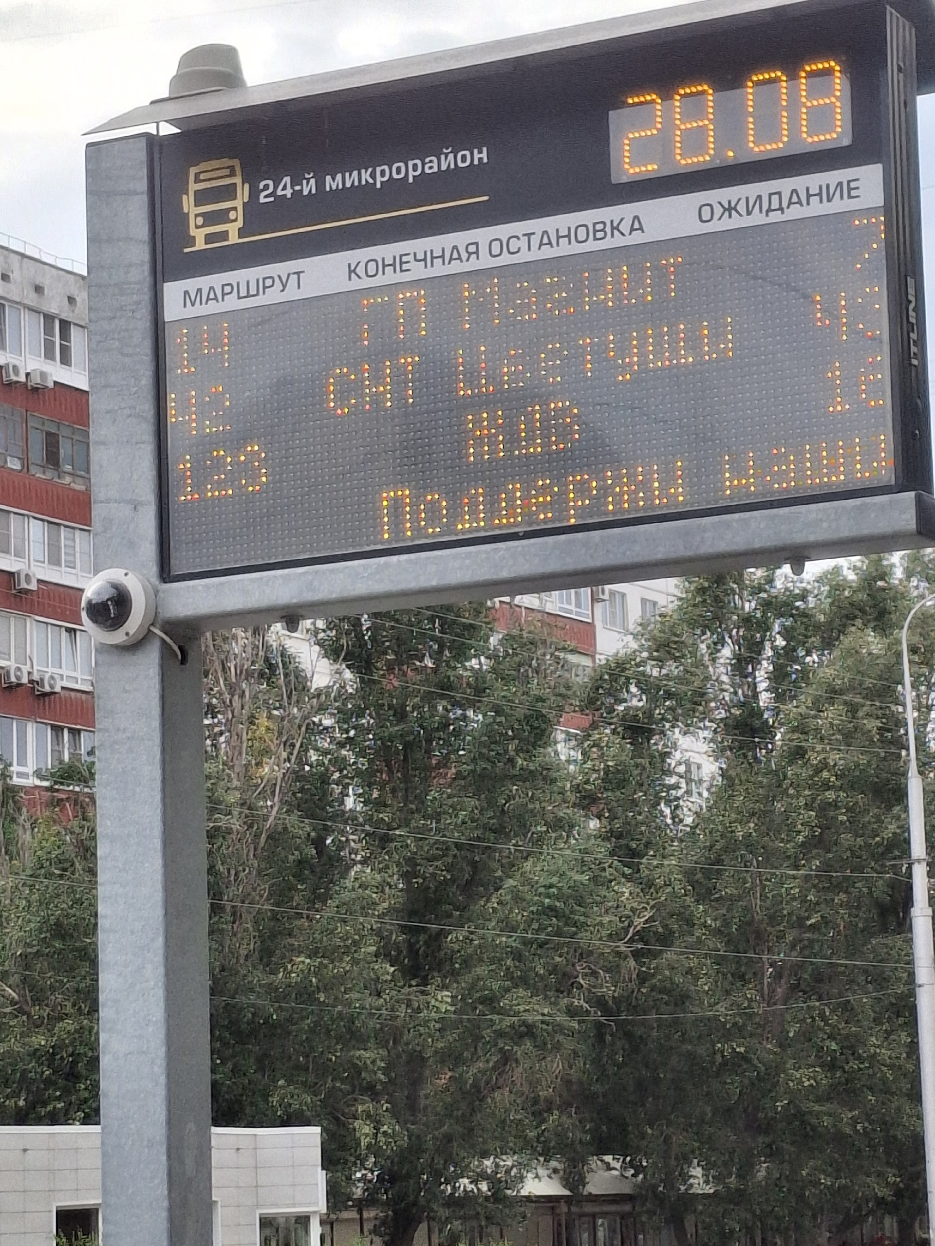 Восстановлена работа табло на остановках.