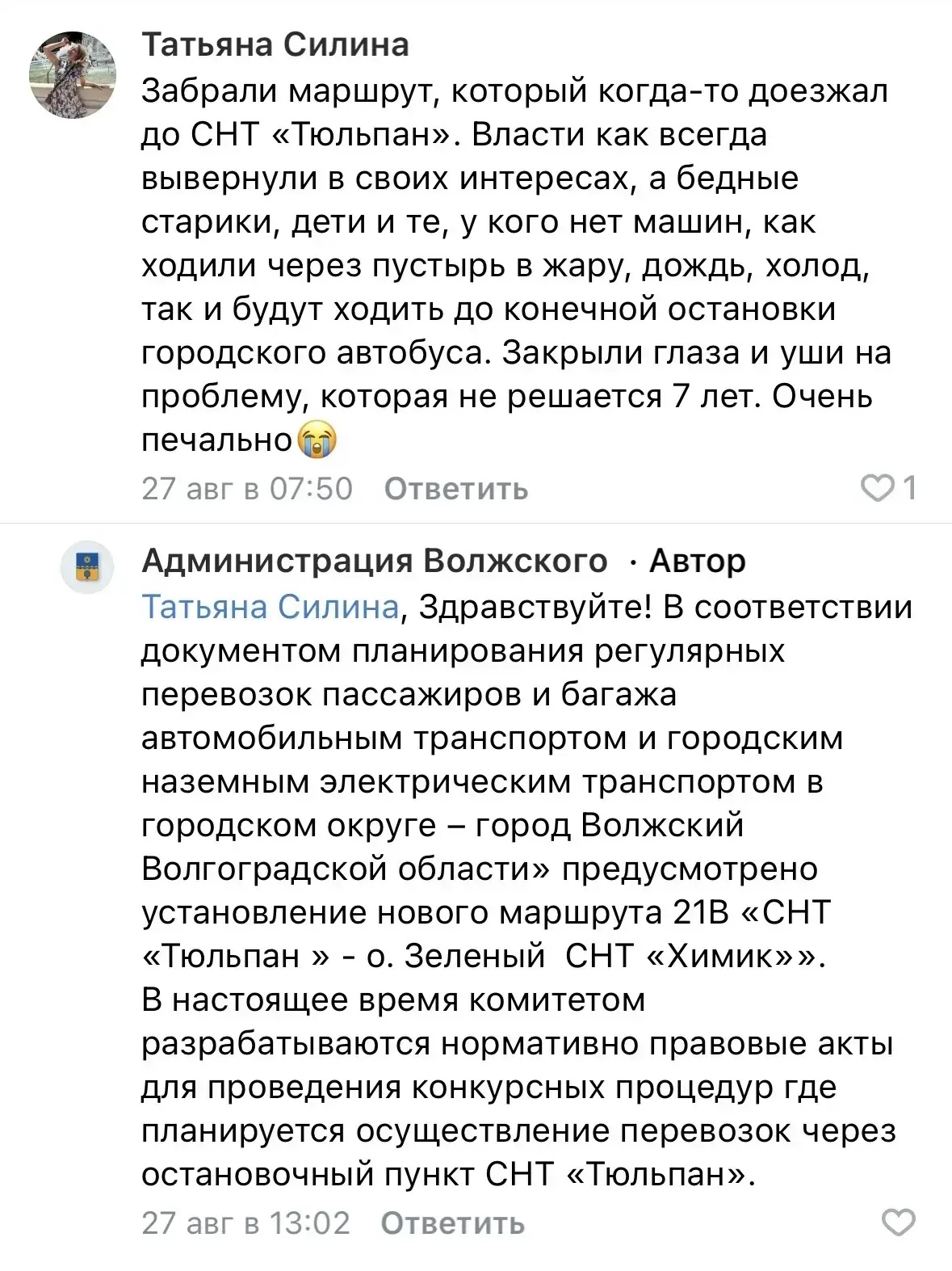 🚌 До СНТ «Тюльпан» планируют запустить новый автобусный маршрут