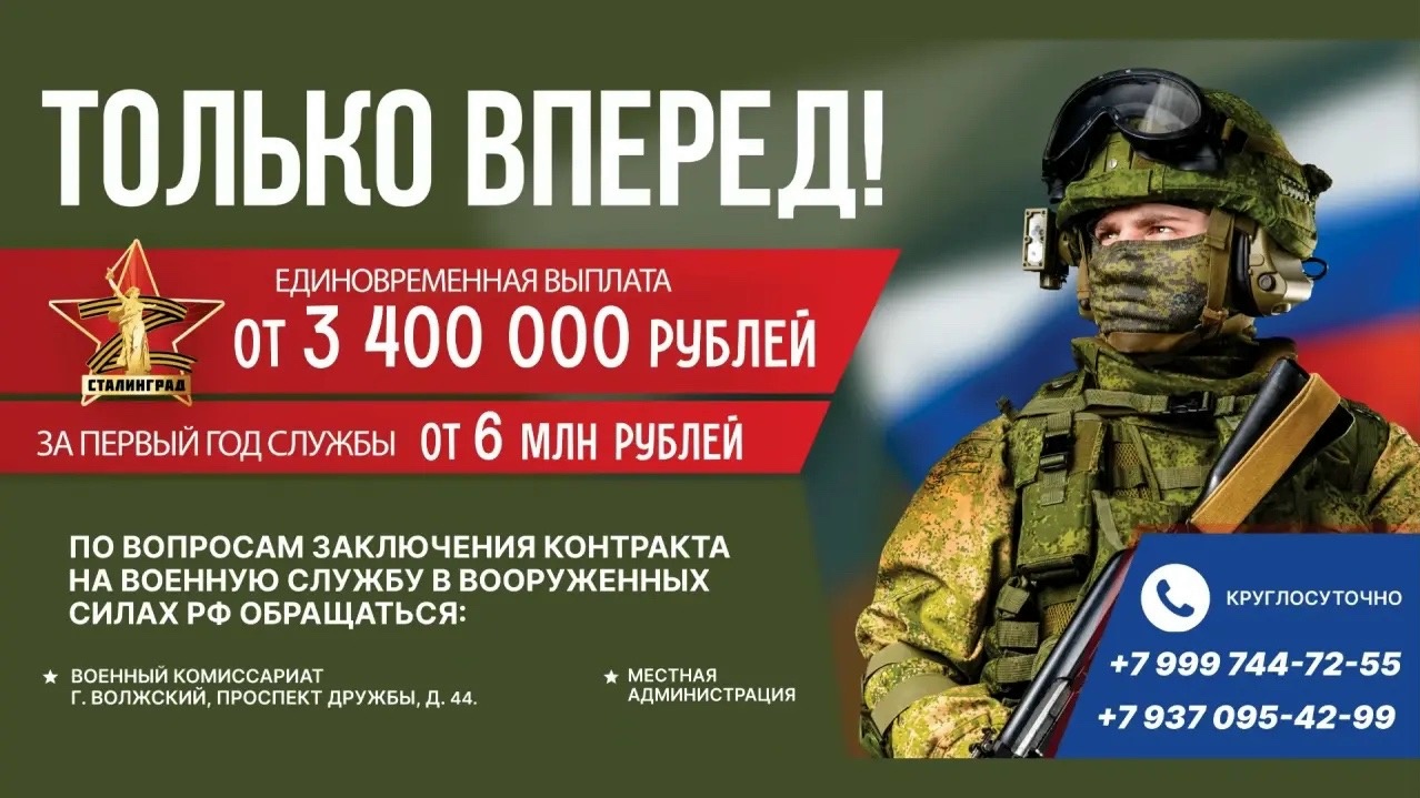 ⚡️ С 1 сентября в Волгоградской области повышены выплаты военным
