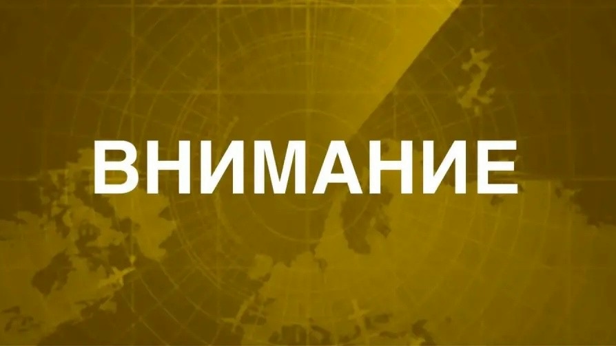 ❗️СМИ сообщают о временном «режиме тишины» с 5 по 8 сентября