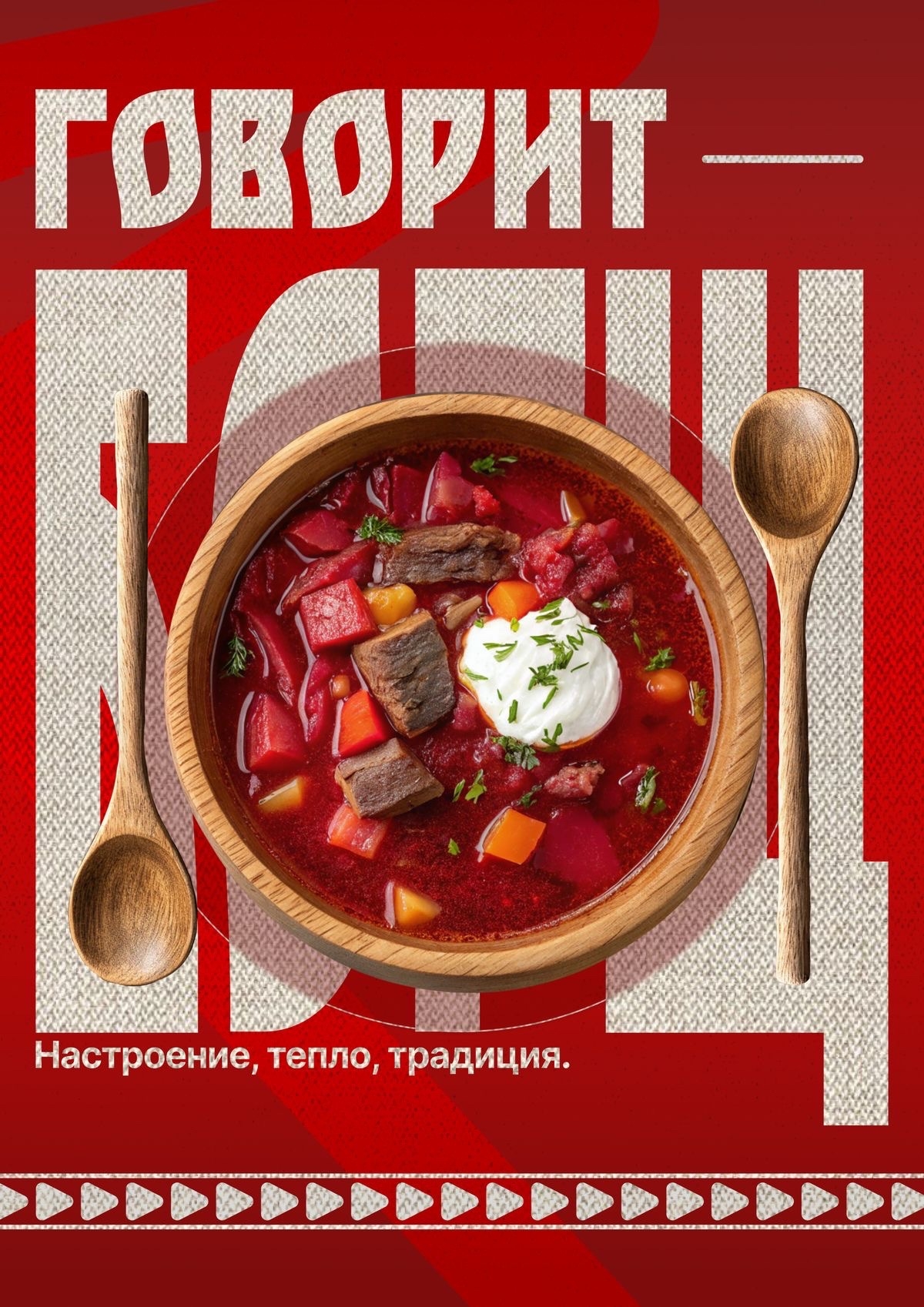 🍲 🫜Борщ — главный гастротренд у зумеров?