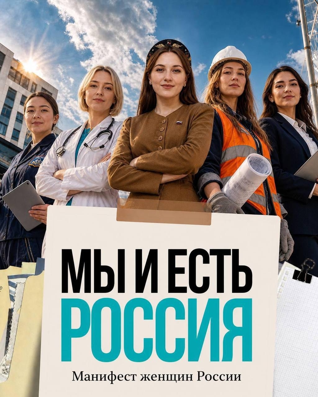 Манифест женщин России: нас уже больше полумиллиона.