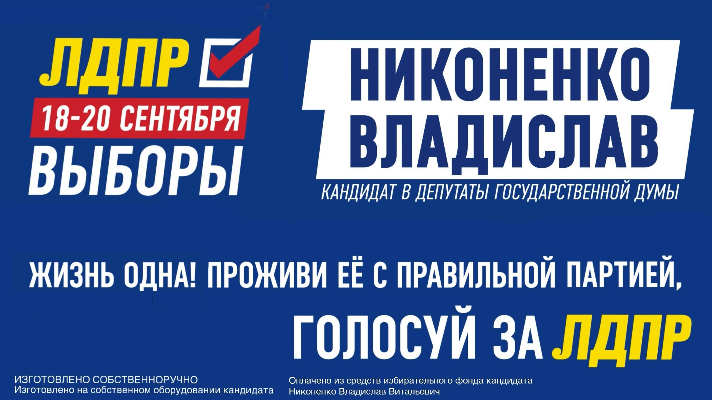 🗳🇷🇺 Уже на этой неделе, 18, 19 и 20 сентября, в Волгоградской области пройдут выборы