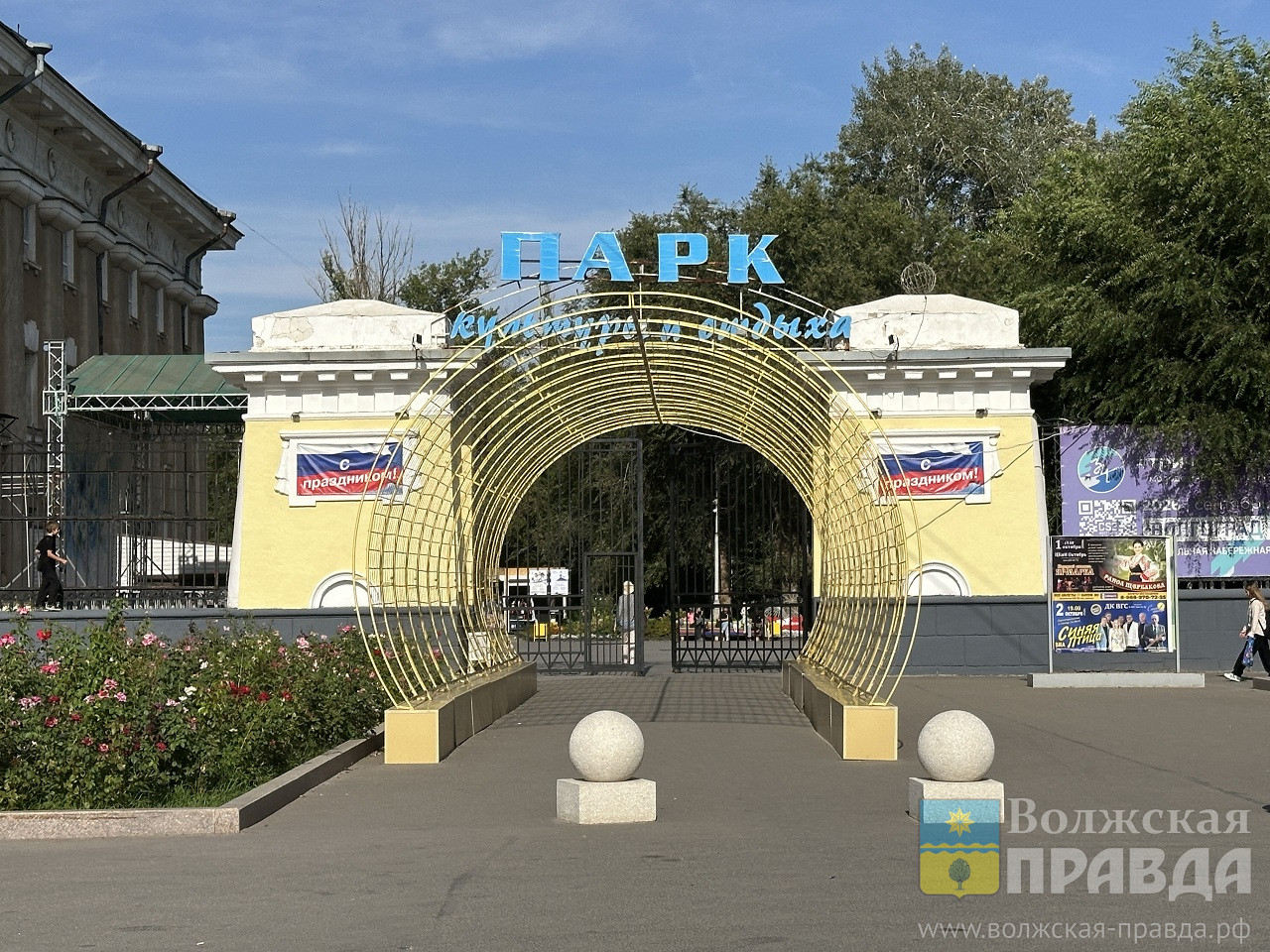 Что посмотреть в Волжском с 18 по 20 сентября: афиша мероприятий