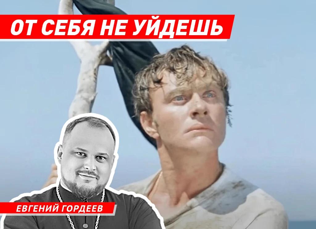 Волжский священник рассказал о вечном беге