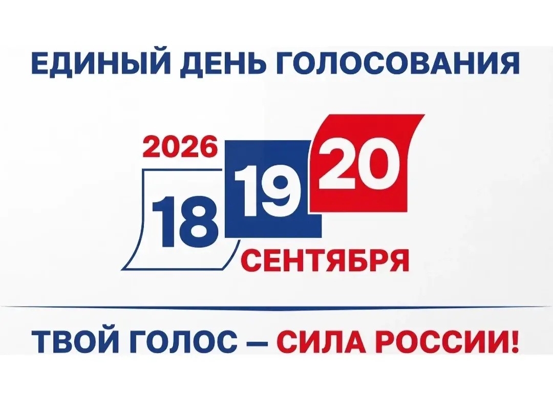 🗳️В Волгоградской области началось голосование на выборах депутатов Госдумы IX созыва