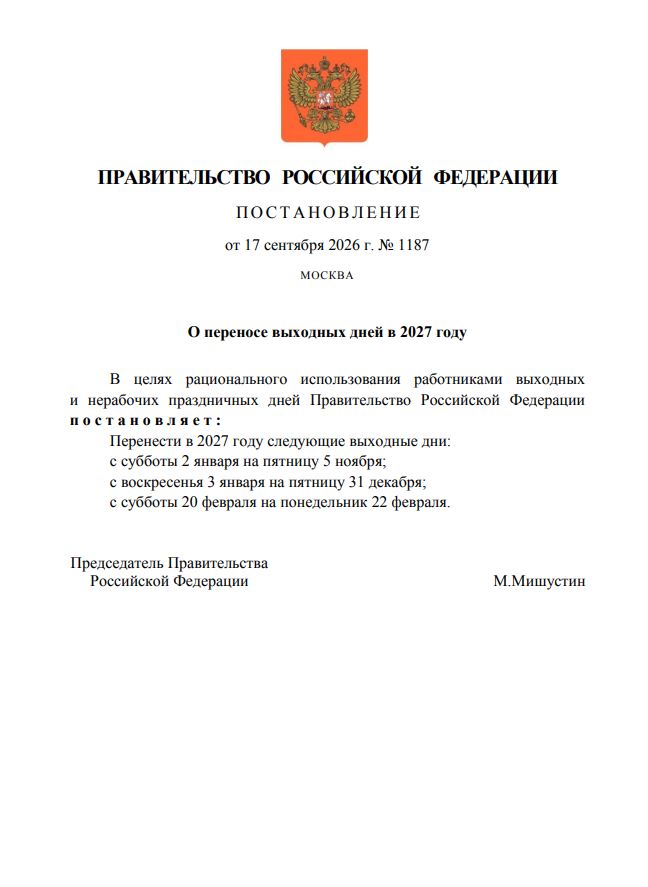 Стало известно, как волжане будут отдыхать в новогодние праздники