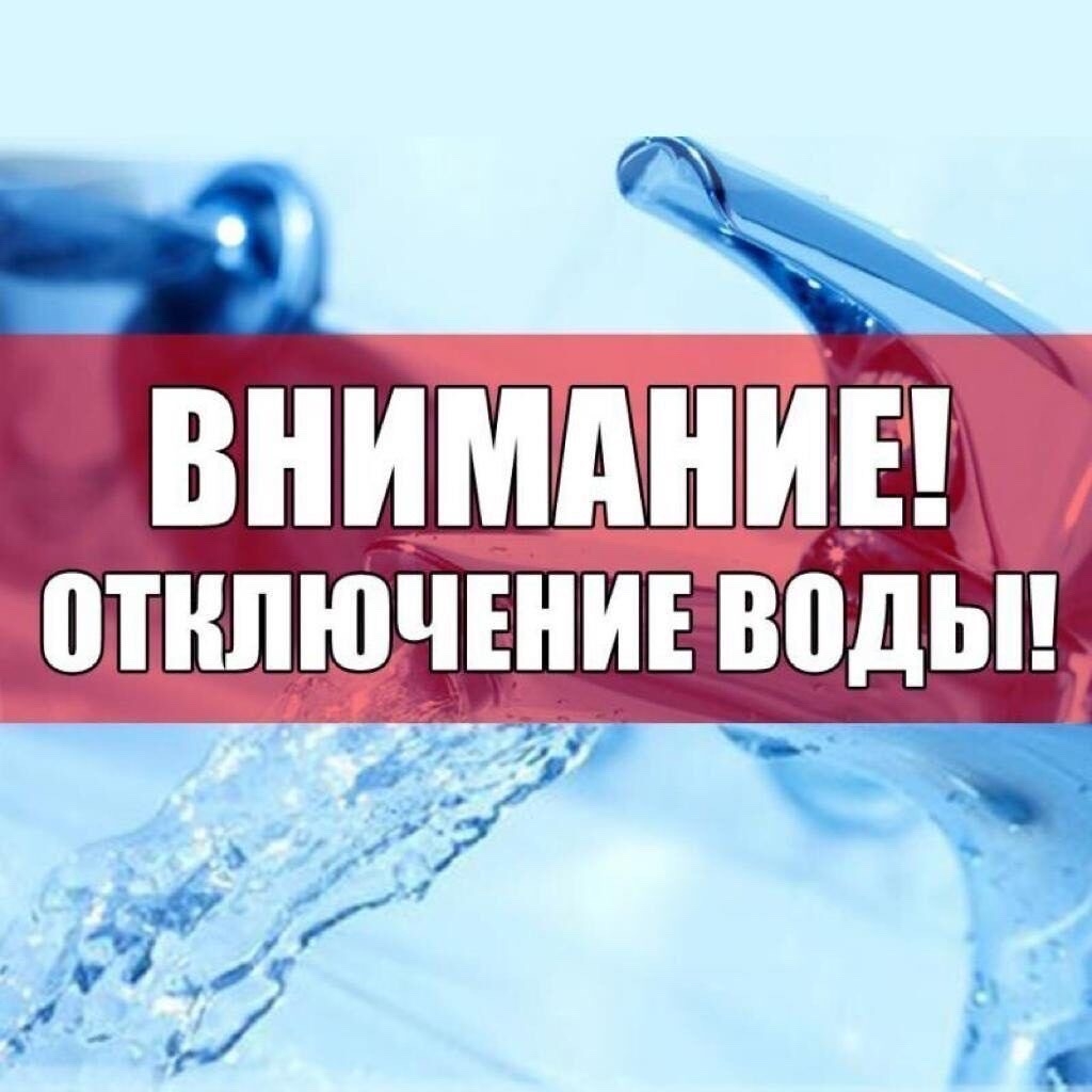 🚿 Отключение горячей воды: с 22 по 24 сентября в Волжском пройдут гидравлические испытания